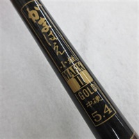 がまはえ小継マークⅡゴールド中硬 ５.４